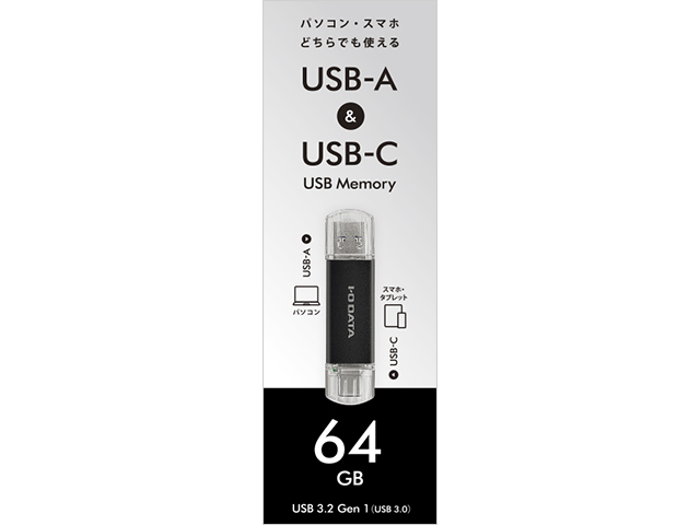 U3C-STDシリーズ ブラック パッケージ（64GB）