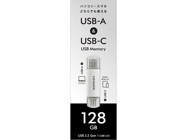 U3C-STDシリーズ シルバー パッケージ（128GB）
