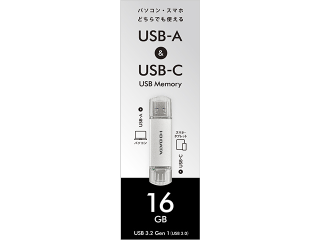 U3C-STDシリーズ シルバー パッケージ（16GB）