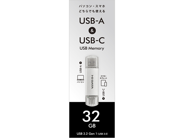 U3C-STDシリーズ シルバー パッケージ（32GB）