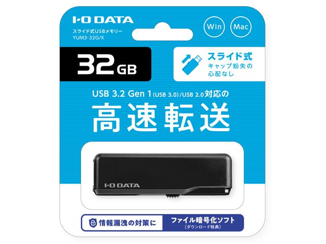 YUM3シリーズ 仕様 | USBメモリー | IODATA アイ・オー・データ機器