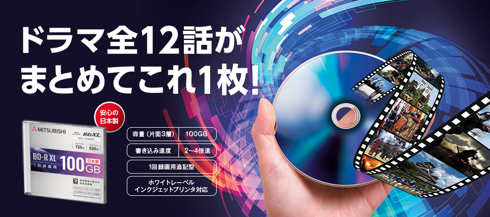 ドラマ全12話がまとめてこれ1枚!