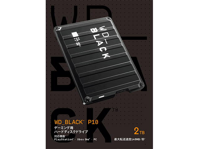 WD_Black P10 Game Drive　パッケージ（2TB）