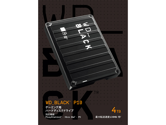 WD_Black P10 Game Drive　パッケージ（4TB）