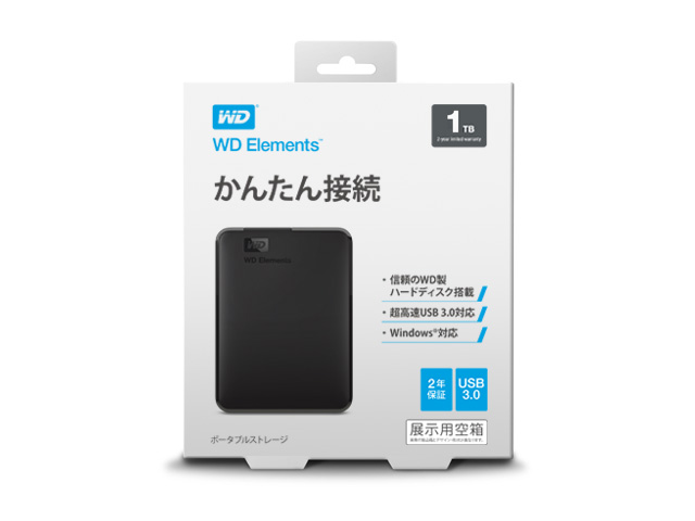 パッケージ（1TB）