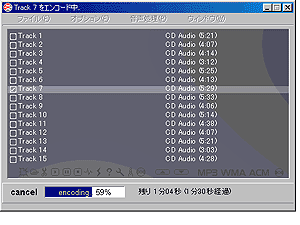 MP3エンコード ノーマル