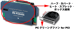 PK-P2A466図1