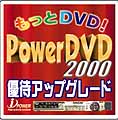 updvd2000.jpg (17676 oCg)