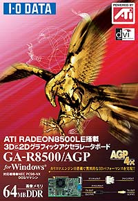 GA-R8500/AGP