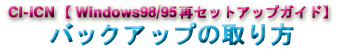 ci_bkup.gif (8535 oCg)
