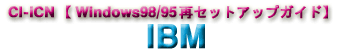 ci_ibm.gif (6216 oCg)