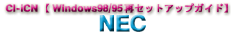 ci_nec.gif (6172 oCg)