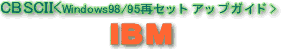 m_ibm.gif (2384 oCg)