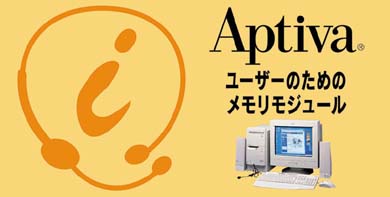 Aptiva[U[̂߂̃W[