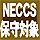 neccs.gif (2232 バイト)