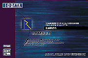 RM800-256Mのパッケージ