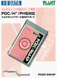 PCDC-9664P