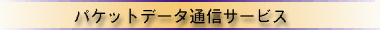 pPbgf[^ʐMT[sXΉ