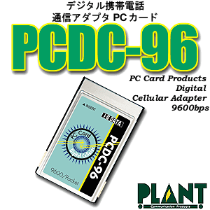 PCDC-96