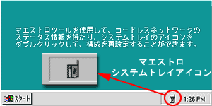 -Maestro(マエストロ)-1