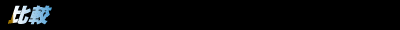 hika.gif (1624 バイト)