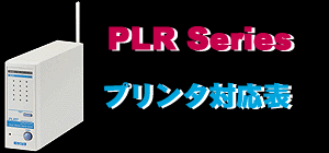 pr.gif (8443 バイト)