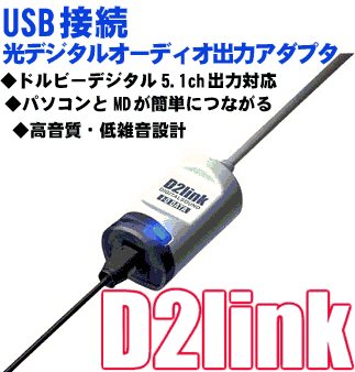 D2link̃C[W