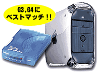 Apple Macintosh G3,G4に対応