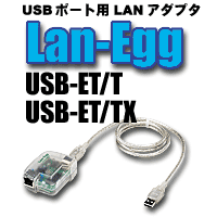 Lan-Egg