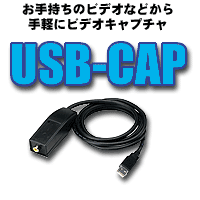 USB-CAP