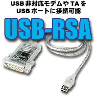 USB-RSA