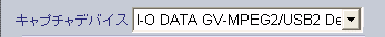 GV-MPEG2S/PCIƂ̕pɑI\ł