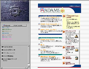 ADAMS画面