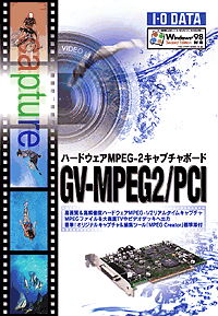 GV-MPEG2/PCIpbP[W