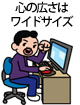 �C�����Ɖ�ʂ͑傫������