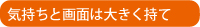 �C�����Ɖ�ʂ͑傫������