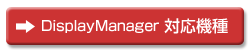 DisplayManagerΉ@