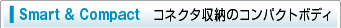 SmartCompact@RlN^[̃RpNg{fB