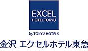 株式会社 金沢エクセルホテル東急