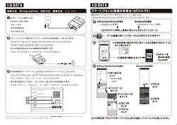 4カ国語マニュアル