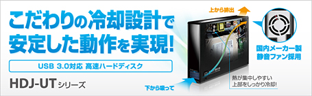 こだわりの冷却設定で安定した動作を実現！