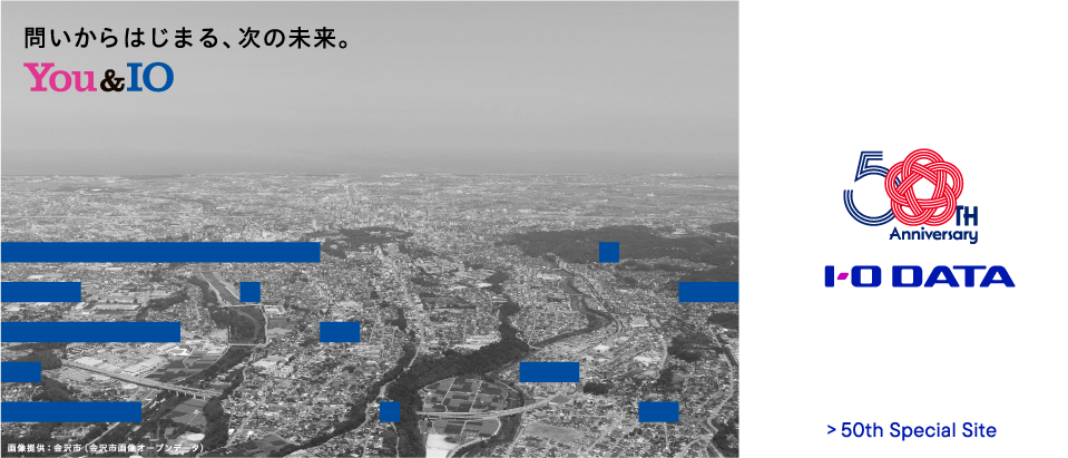 おかげさまで、2026年1月10日に創業50周年を迎えました