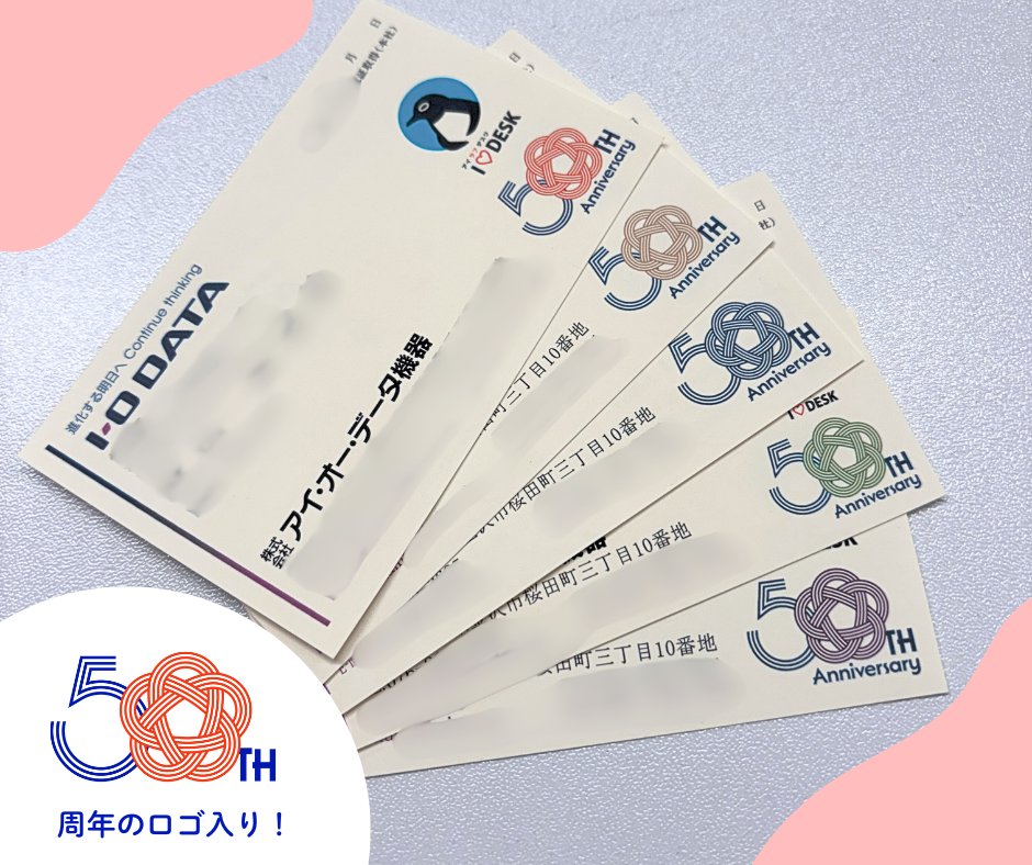 名刺に加賀五彩を使った「5色の50周年ロゴ」を採用