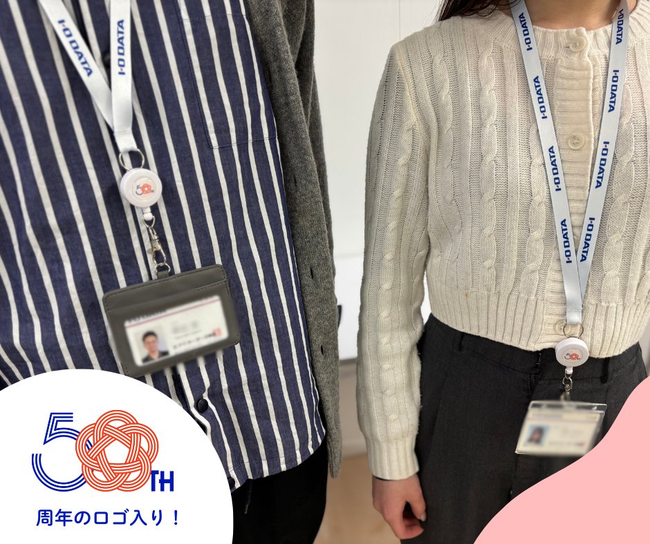 社員一丸に。50周年デザインネックストラップ