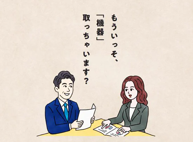 日本経済新聞朝刊にて「社名変更」全面広告掲載
