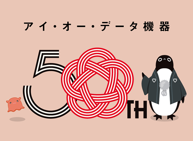 【アイラブデスク】いおたろカレンダー壁紙 50周年Ver