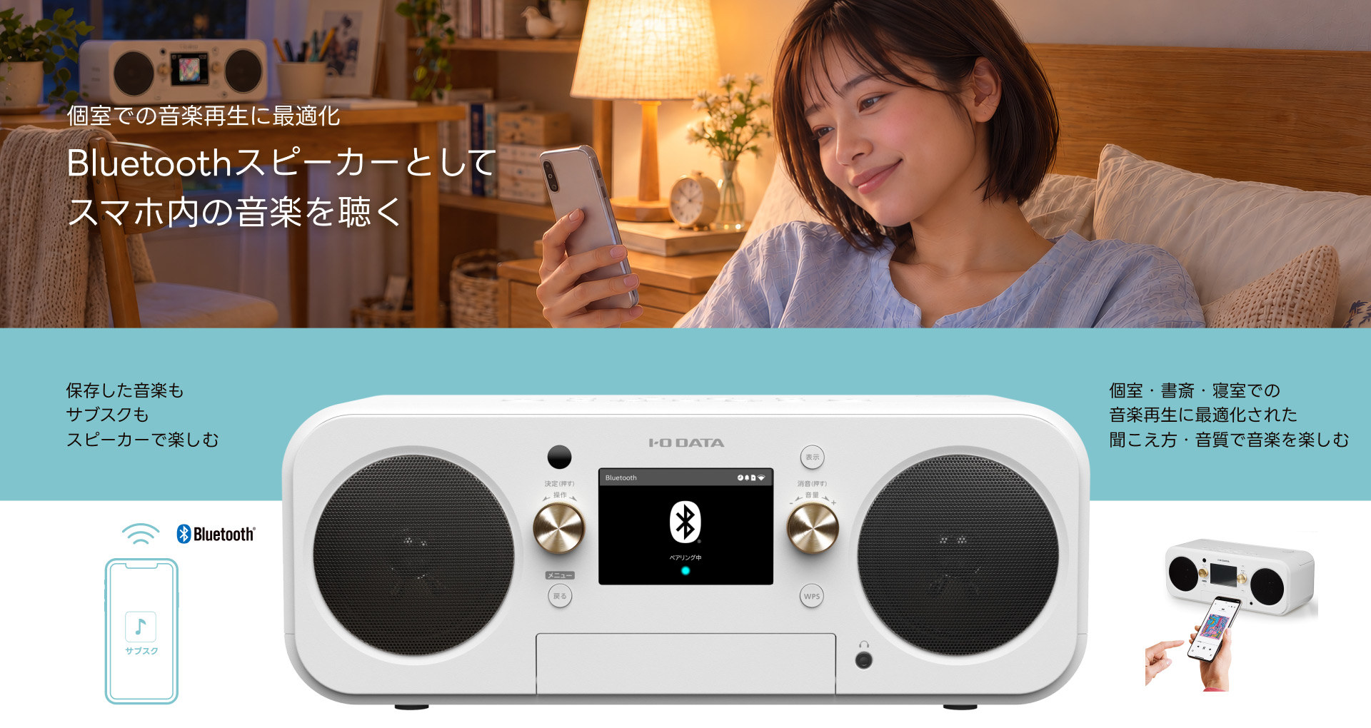 CDレコプレーヤーのご紹介