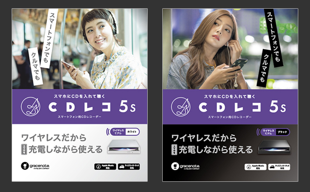 CDレコ5