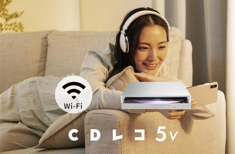 CDレコ5v