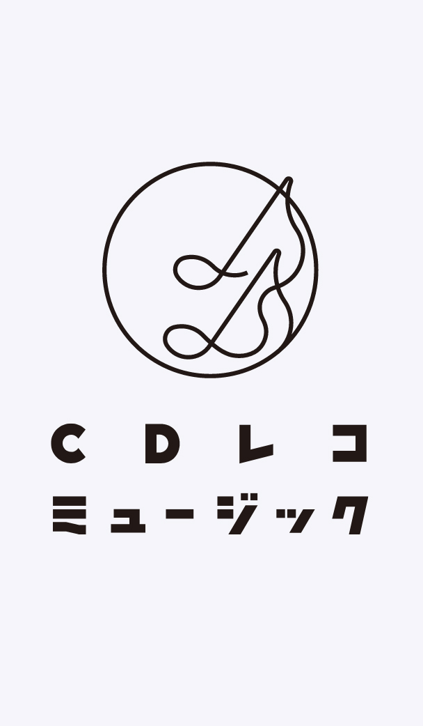 アプリ画面「CDレコミュージック」